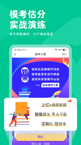 注会对题库app截图5