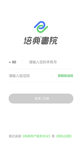 培典学习管家app截图3