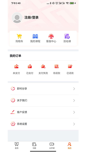 望子成龙在线app截图3