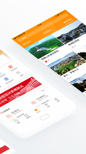 佛山南海通APP截图2