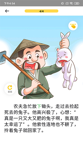 春暖阅读课app截图4