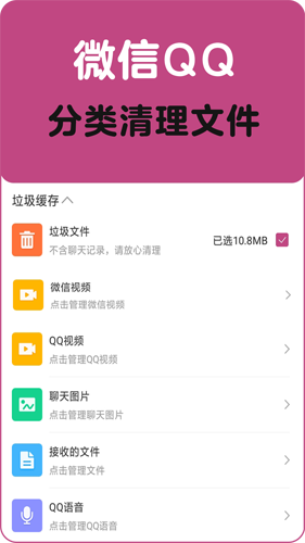 垃圾清理一扫光app截图2