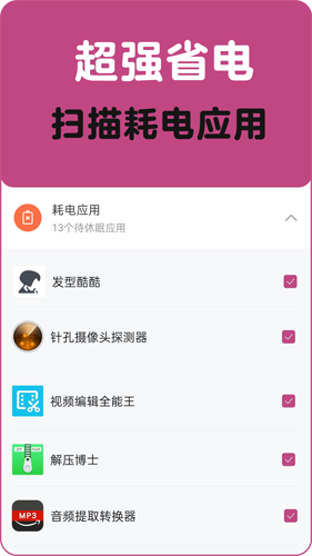 垃圾清理一扫光app截图3