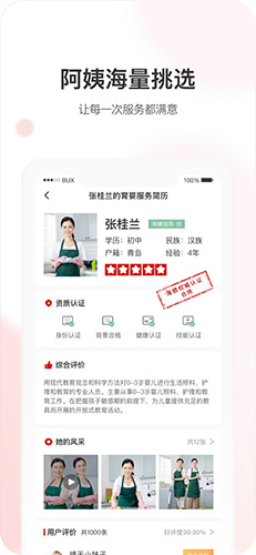 海螺姑娘app截图3