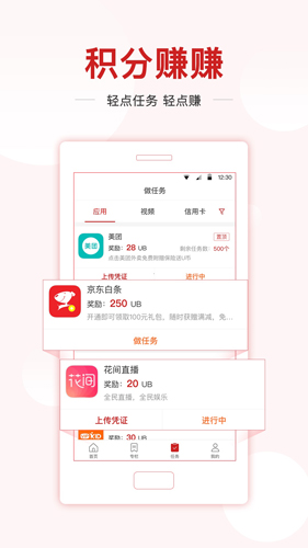 新先视app截图3