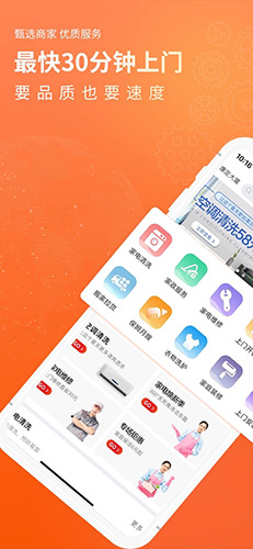 到家客app截图1