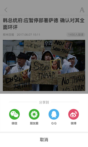 郑州观察客户端截图4