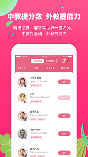 布啦英语app截图4