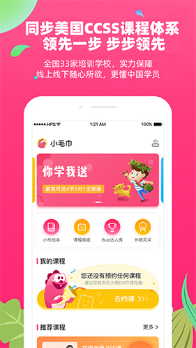 布啦英语app截图3