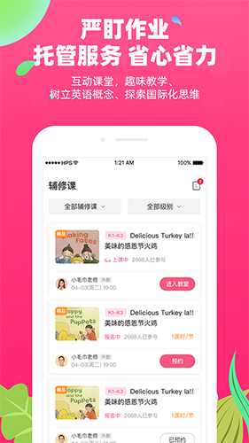 布啦英语app截图2