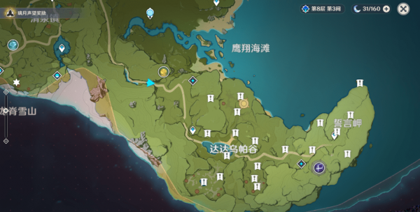 原神未知之星誓言岬陨星碎屑在哪里