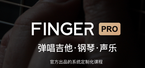 Finger app图片2