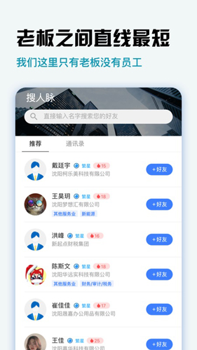 梦想汇app截图3