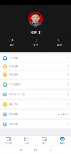 名师智造app截图3