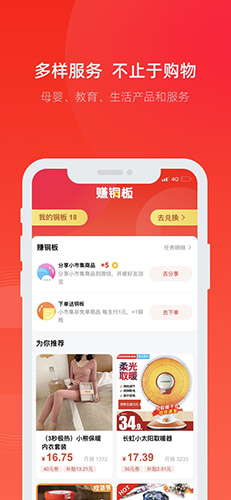 小市集app截图4