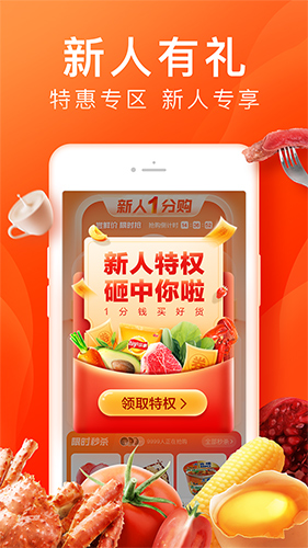 橙心优选app截图2