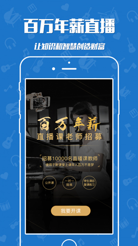 于斯课堂app截图1