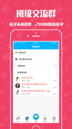 于斯课堂app截图4