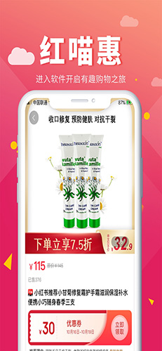 红喵惠app截图3