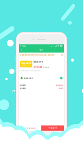 微辰考陪app截图2