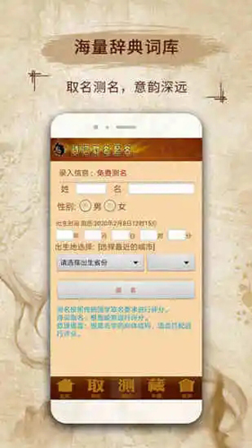 易学取名宝宝起名字截图3