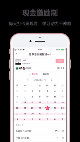 友班app截图4