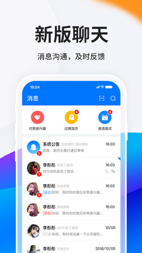 HR小助手app截图2