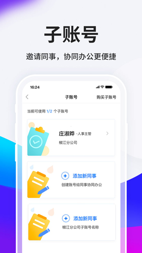 HR小助手app截图3