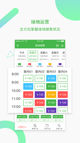 韵动场馆app截图1