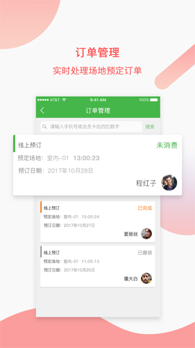 韵动场馆app截图2