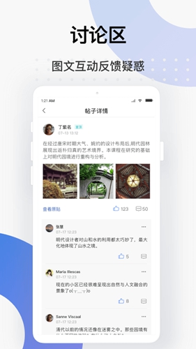 学堂云app1