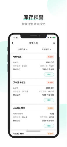 快点客户端app截图4