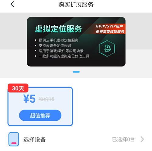 多多云手机app8