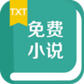 TXT免费小说书城app