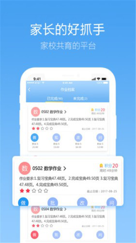 精益作业通app截图2