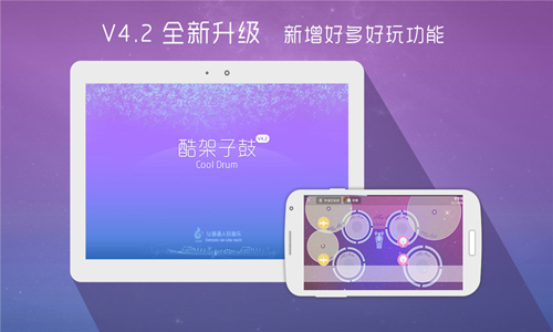 酷键盘APP截图1