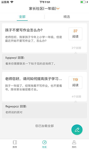 知子学堂app1