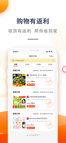 我有券app截图2