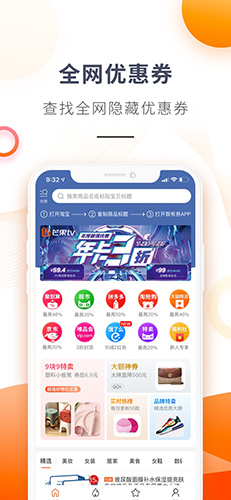 我有券app截图1