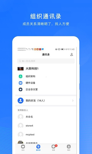 玄关视讯通app截图2