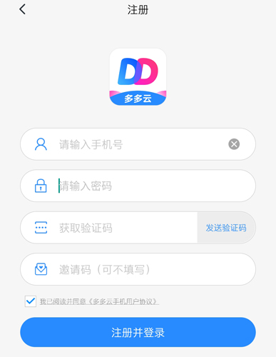 多多云手机app3