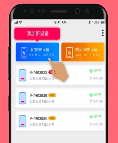 多多云手机app4