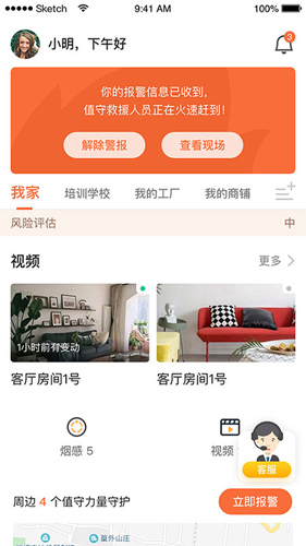 指尖掌控app截图2