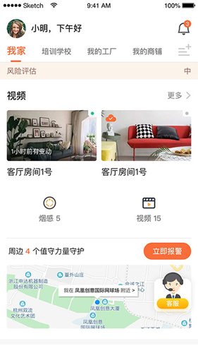 指尖掌控app截图3