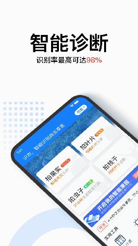 识农app截图1