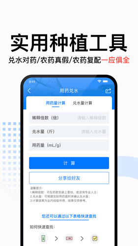 识农app截图2