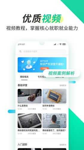 葫芦知学app截图4