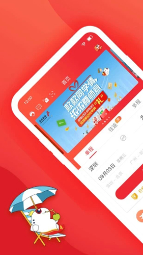 深圳航空app截图1