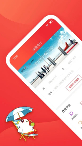 深圳航空app截图3