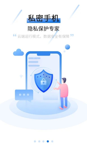 摩智云手机app截图4